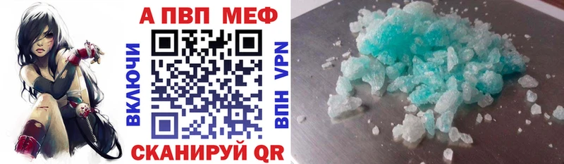 Alpha-PVP мука наркотики Ардатов