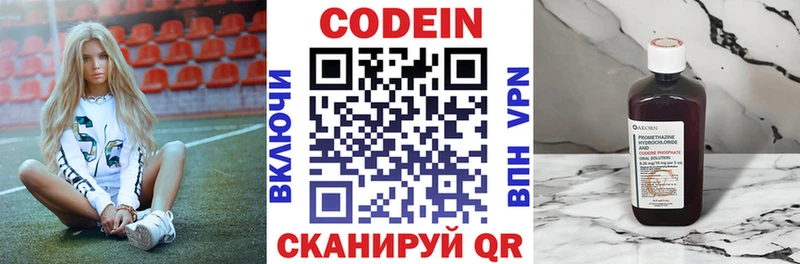 Кодеин напиток Lean (лин)  Ардатов 