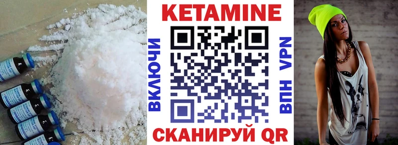 Кетамин VHQ  продажа наркотиков  Ардатов 